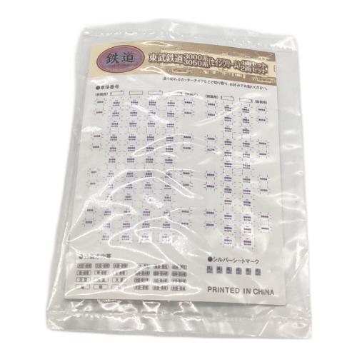 TOMYTEC (トミーテック) 模型 1/150 東武鉄道3000系(セイジクリーム) 4両セット 「鉄道コレクション」