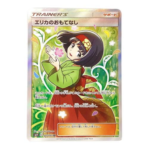 エリカのおもてなし 107/095 SR タッグボルト