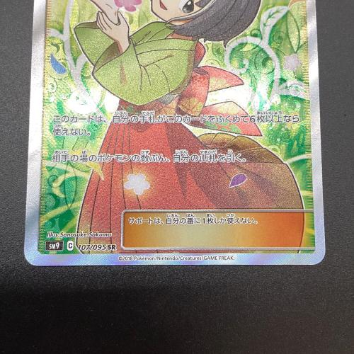 エリカのおもてなし 107/095 SR タッグボルト