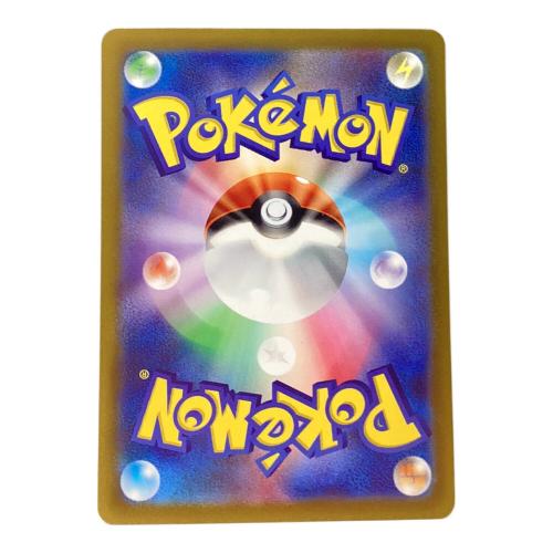 ナンジャモ 096/071 SAR クレイバースト