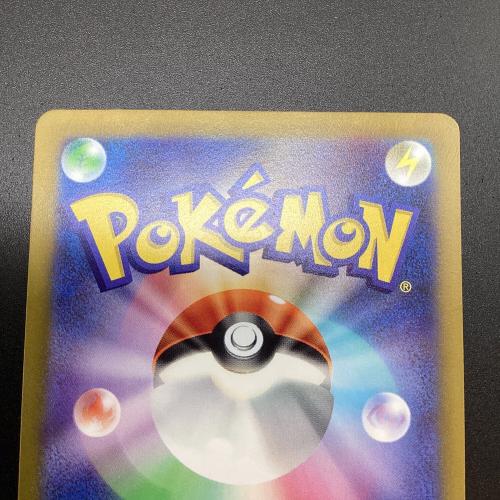 ナンジャモ 096/071 SAR クレイバースト