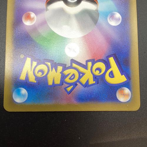 ナンジャモ 096/071 SAR クレイバースト