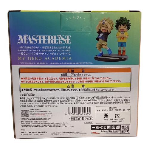 僕のヒーローアカデミア (ボクノヒーローアカデミア) フィギュア D賞 いずく・かつき 一番くじ