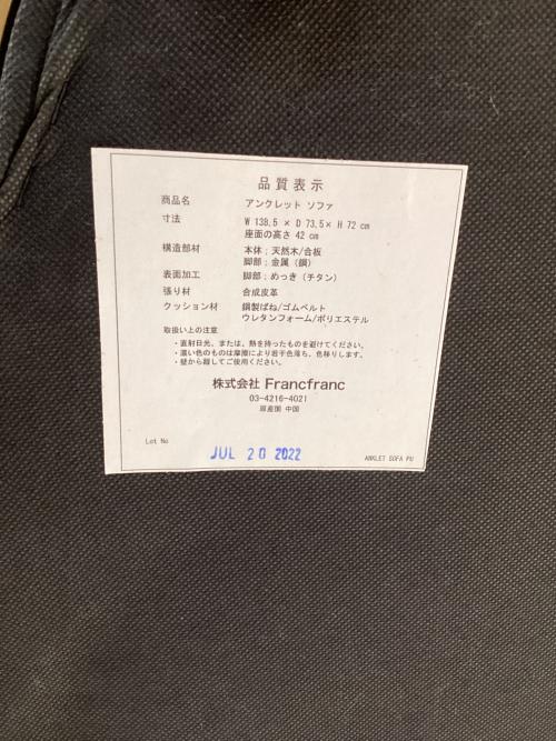 Franc franc (フランフラン) 2人掛けソファー アンクレット ソファ 合皮