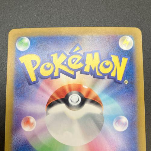 ポケモンカード ピカチュウex 132/106 SAR 超電ブレイカー