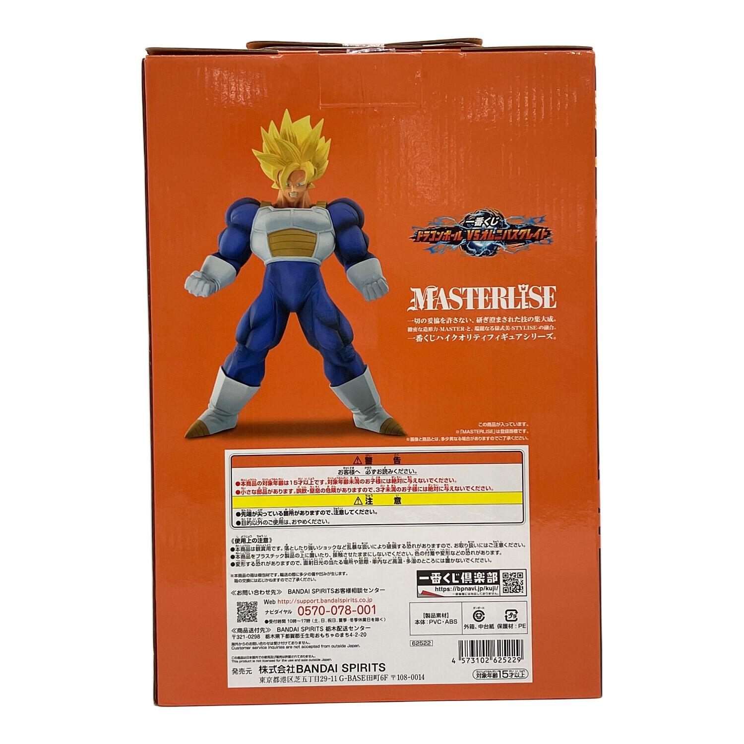 超サイヤ人孫悟空 「一番くじ ドラゴンボール VSオムニバスグレイト