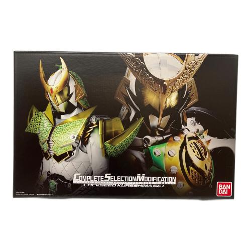 仮面ライダー プレミアムバンダイ限定 コンプリートセレクションモディフィケーション ロックシード 呉島セット 未使用品