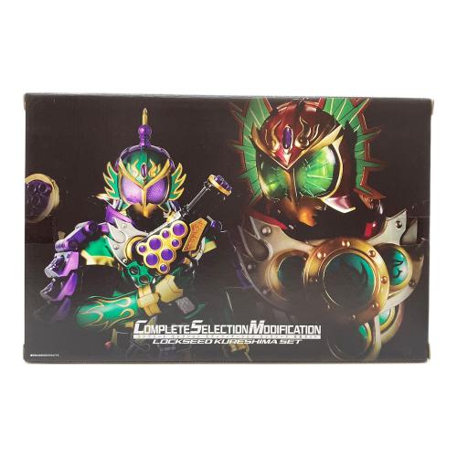 仮面ライダー プレミアムバンダイ限定 コンプリートセレクションモディフィケーション ロックシード 呉島セット 未使用品