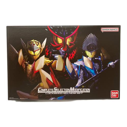 仮面ライダー鎧武(ガイム) (カメンライダーガイム) 仮面ライダー プレミアムバンダイ限定 コンプリートセレクションモディフィケーション ロックシード ヘルヘイムセット 未使用品