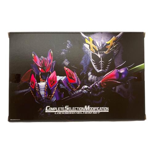 仮面ライダー鎧武(ガイム) (カメンライダーガイム) 仮面ライダー プレミアムバンダイ限定 コンプリートセレクションモディフィケーション ロックシード ヘルヘイムセット 未使用品