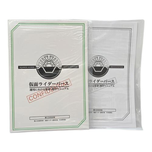 仮面ライダーOOO(オーズ) (カメンライダーオーズ) 仮面ライダー プレミアムバンダイ限定 CSMバースドライバー＆Xユニット