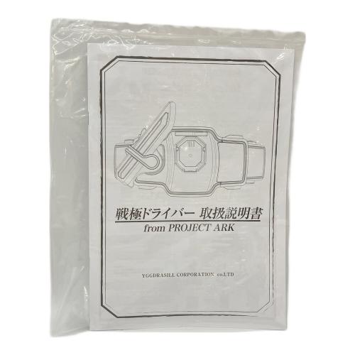 仮面ライダー鎧武(ガイム) (カメンライダーガイム) 仮面ライダー プレミアムバンダイ限定 コンプリートセレクションモディフィケーション戦極ドライバー