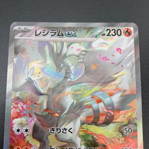 ポケモンカード レシラムex 168/086 SAR ホワイトフレア