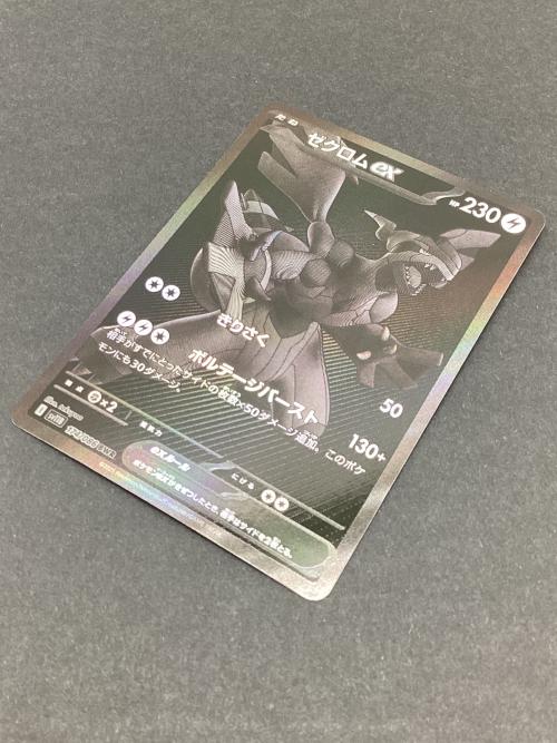 ポケモンカード ゼクロムex 174/086 BWR ブラックボルト