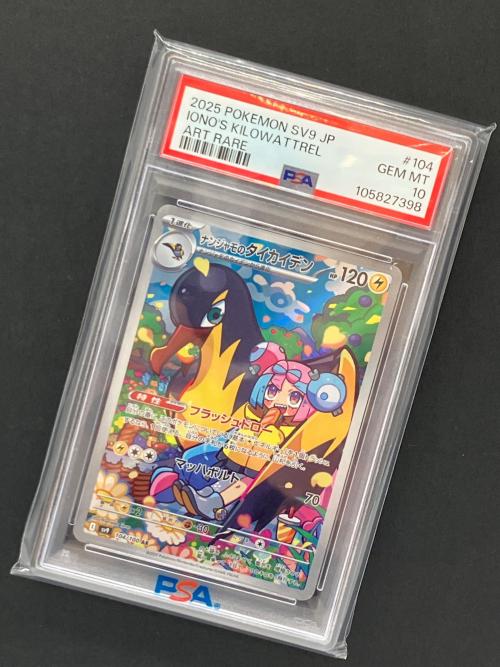 ポケモンカード PSA10 ナンジャモのタイカイデン 104/100 AR バトルパートナーズ