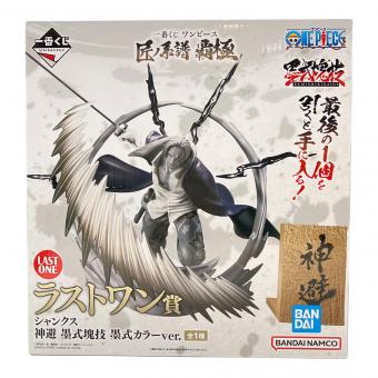 ONE PIECE (ワンピース) フィギュア ラストワン賞 シャンクス 神避墨式魂技 墨式カラーver. 一番くじ