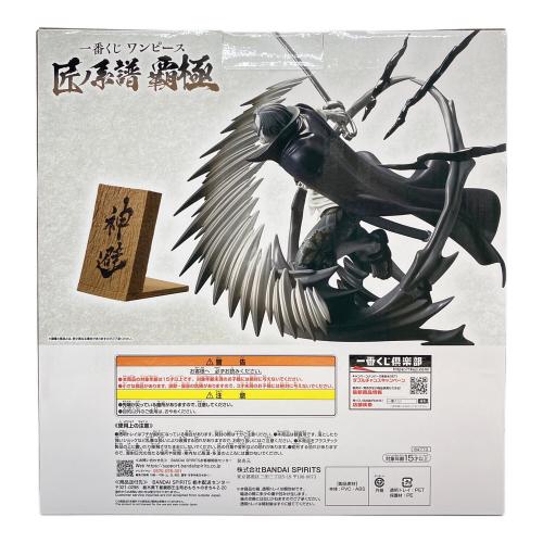 ONE PIECE (ワンピース) フィギュア ラストワン賞 シャンクス 神避墨式魂技 墨式カラーver. 一番くじ