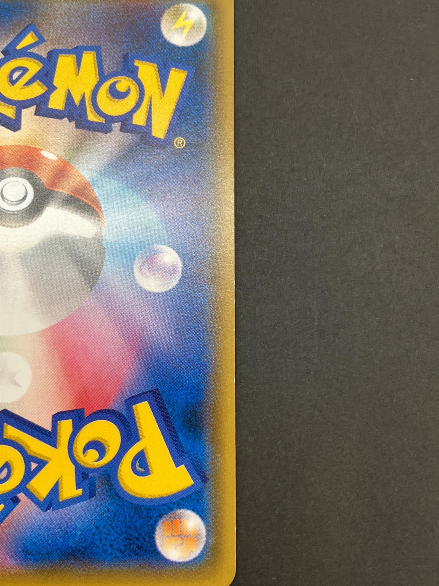 ポケモンカード ゲンガー&ミミッキュGX 038/095 RR タッグボルト