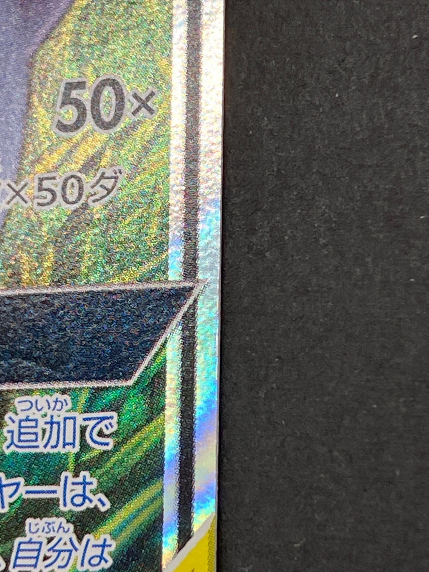 ポケモンカード ゲンガー&ミミッキュGX 038/095 RR タッグボルト