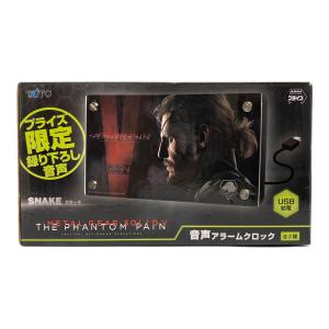 メタルギアソリッド5 アラームクロック