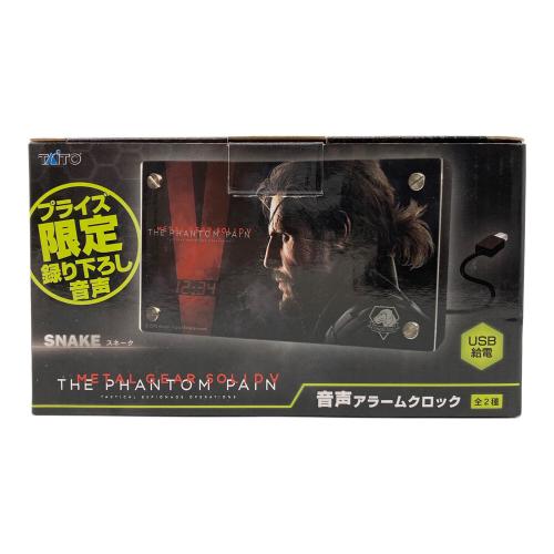メタルギアソリッド5 アラームクロック