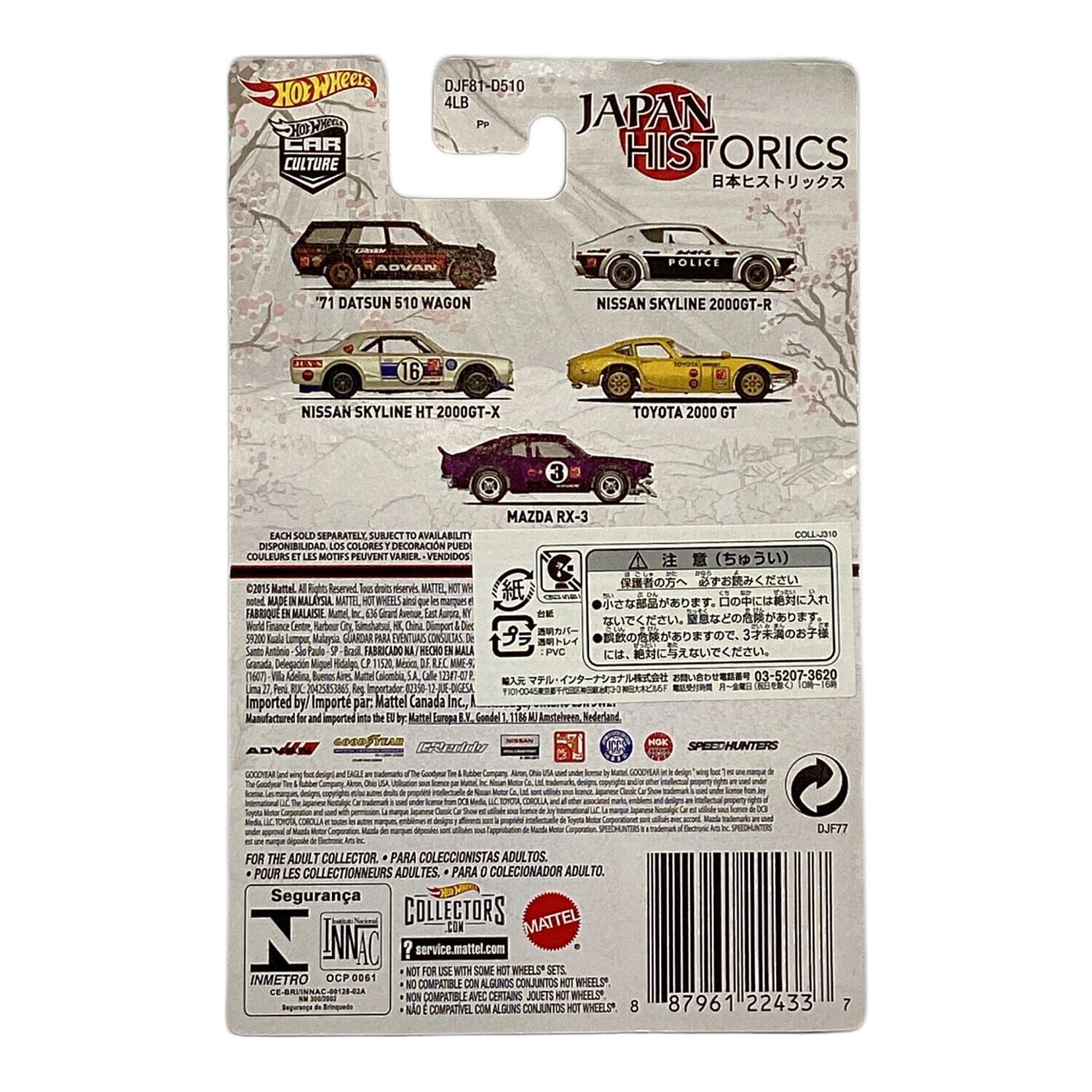 ホットウィール '71 ダットサン 510 ワゴン c13ae6d85865c54b6ba5fa1e5d6774