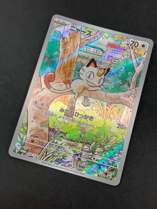 ポケモンカード ニャース 192/SV-P プロモ スタートデッキGenerations スペシャルバトルセット