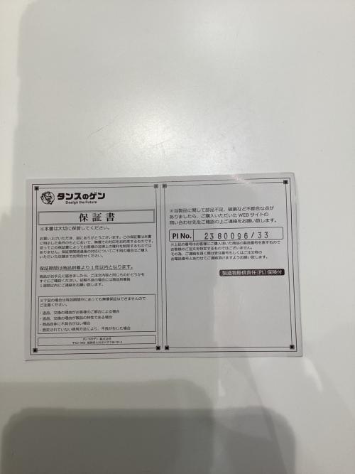 タンスのゲン (タンスノゲン) キッチンカウンター ホワイト