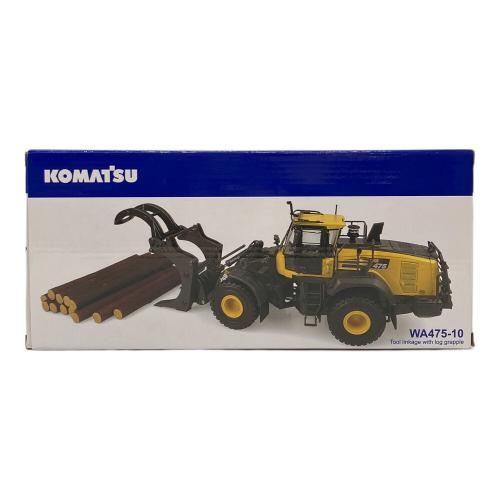 KOMATSU (コマツ) ダイキャストカー WA475-10 with wood grapple