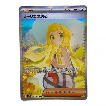 ポケモンカード リーリエの決心 091/063 SAR