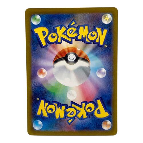 ポケモンカード リーリエの決心 091/063 SAR