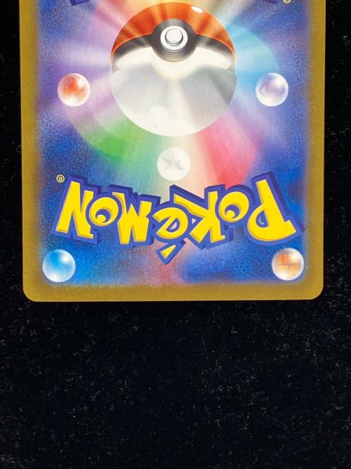 ポケモンカード リーリエの決心 091/063 SAR