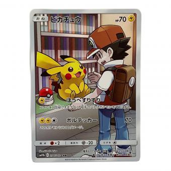 ポケモンカード ピカチュウ 054/049 CHR