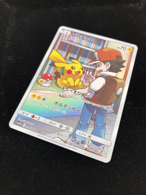 ポケモンカード ピカチュウ 054/049 CHR