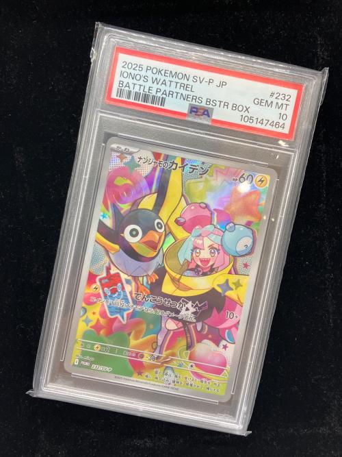 ポケモンカード PSA10 ナンジャモのカイデン 232/SV-P プロモ
