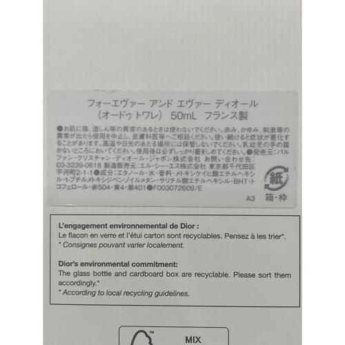 Dior (ディオール) オードトワレ Foever end ever Dior 50ml 残量80%-99%
