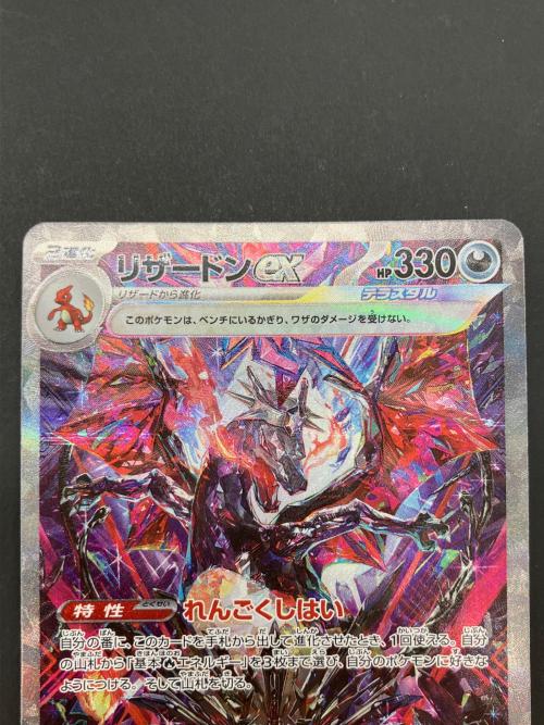 ポケモンカード @ リザードンex 349/190 SAR シャイニートレジャーex