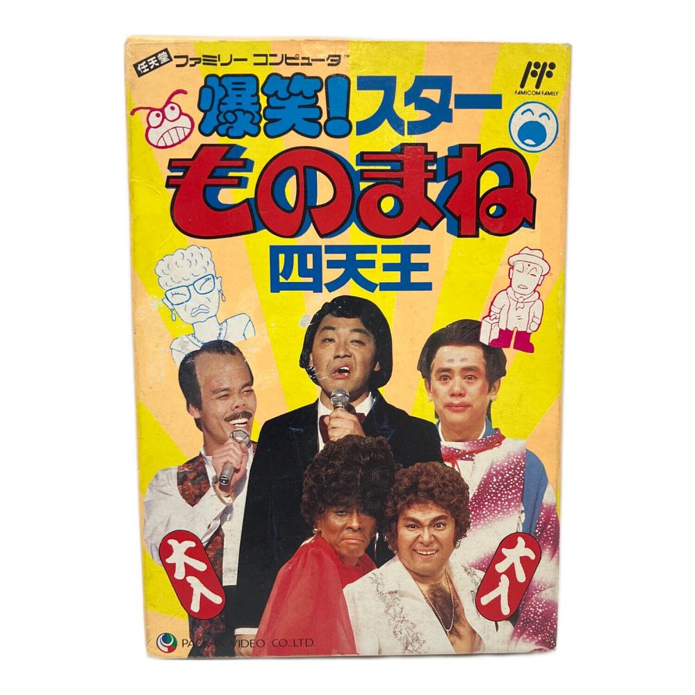 パック・イン・ビデオ (パックインビデオ) ファミコン用ソフト 爆笑