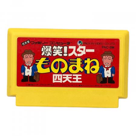 パック・イン・ビデオ (パックインビデオ) ファミコン用ソフト 爆笑