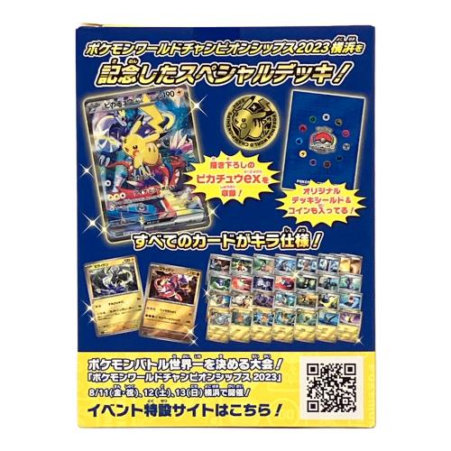 ポケモンワールドチャンピオンシップス2023横浜記念デッキ ピカチュウ ポケモンカード