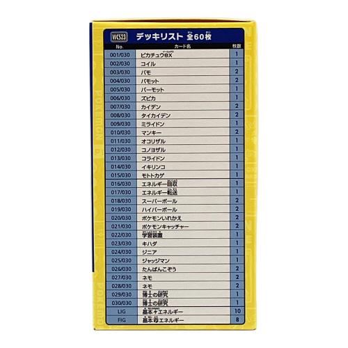 ポケモンワールドチャンピオンシップス2023横浜記念デッキ ピカチュウ ポケモンカード