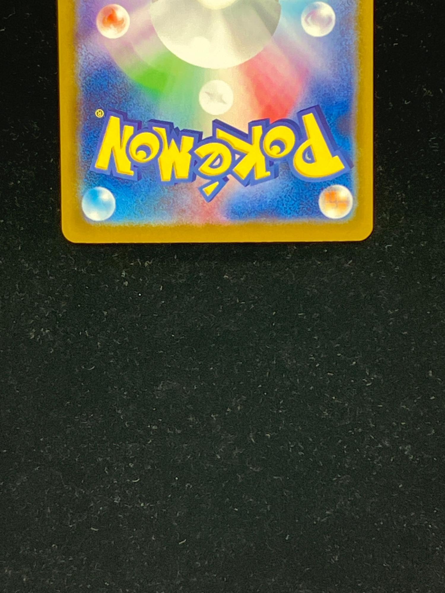 メガリザードンXex 110/080 SAR ポケモンカード｜トレファクONLINE