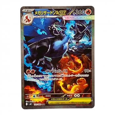 カテゴリ：ポケモンカード｜キーワード：リザードン】商品一覧｜中古