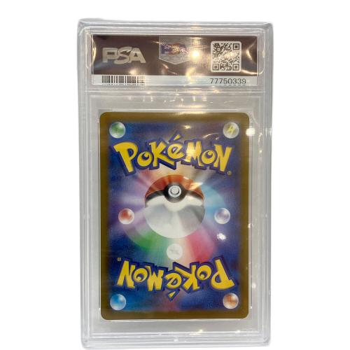 ポケモンカード PSA9 シンオウの仲間たち 247/172 SR VSTARユニバース