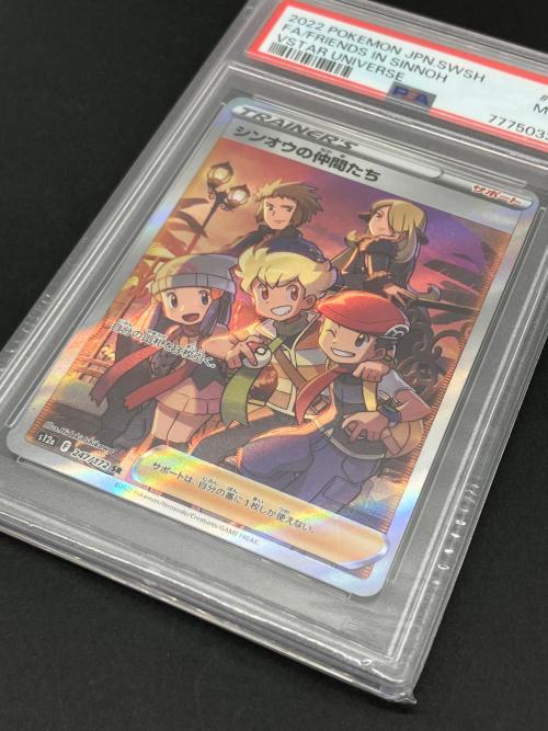 ポケモンカード PSA9 シンオウの仲間たち 247/172 SR VSTARユニバース