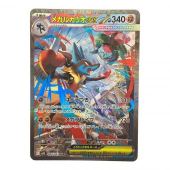 ポケモンカード メガルカリオex 088/063 SAR メガブレイブ