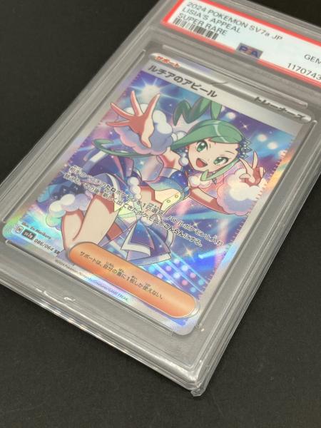 ルチア　ポケモンカード ルチア| ポケモンカードゲーム通販のカードミュージアム