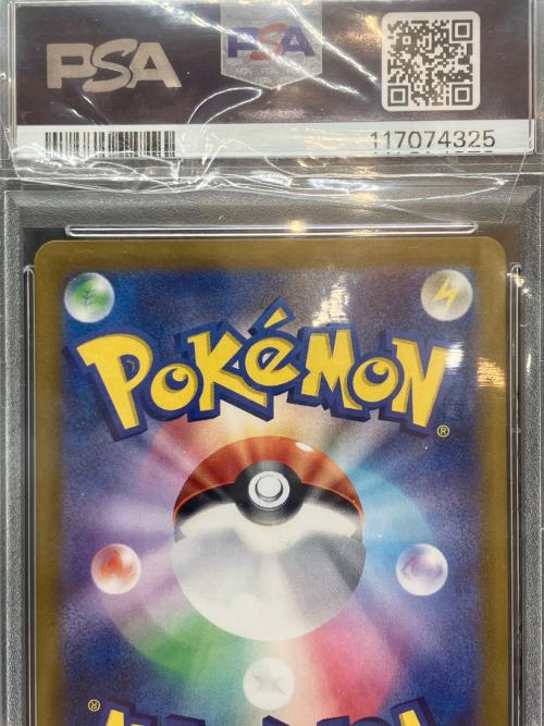 ルチアのアピール 086/064 SR 楽園ドラゴーナ ポケモンカード