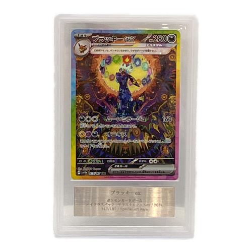 ブラッキーex 217/187 SAR ポケモンカード ARS10