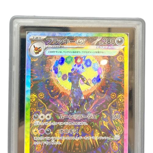 ブラッキーex 217/187 SAR ポケモンカード ARS10